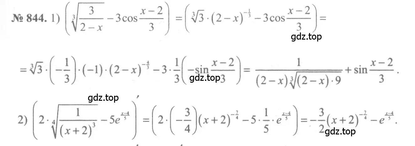Решение 3. номер 844 (страница 250) гдз по алгебре 10-11 класс Алимов, Колягин, учебник