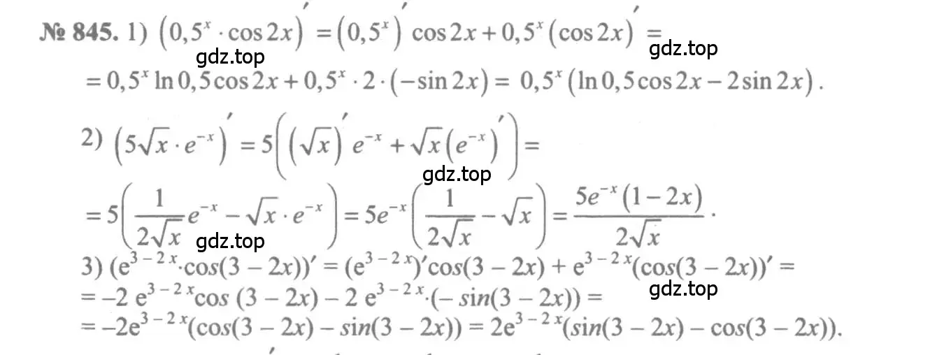 Решение 3. номер 845 (страница 250) гдз по алгебре 10-11 класс Алимов, Колягин, учебник