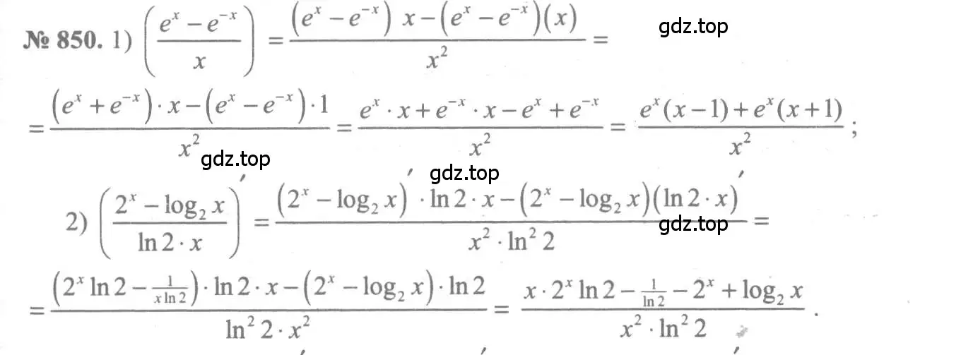 Решение 3. номер 850 (страница 250) гдз по алгебре 10-11 класс Алимов, Колягин, учебник