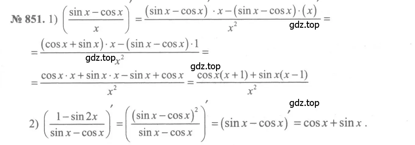 Решение 3. номер 851 (страница 250) гдз по алгебре 10-11 класс Алимов, Колягин, учебник
