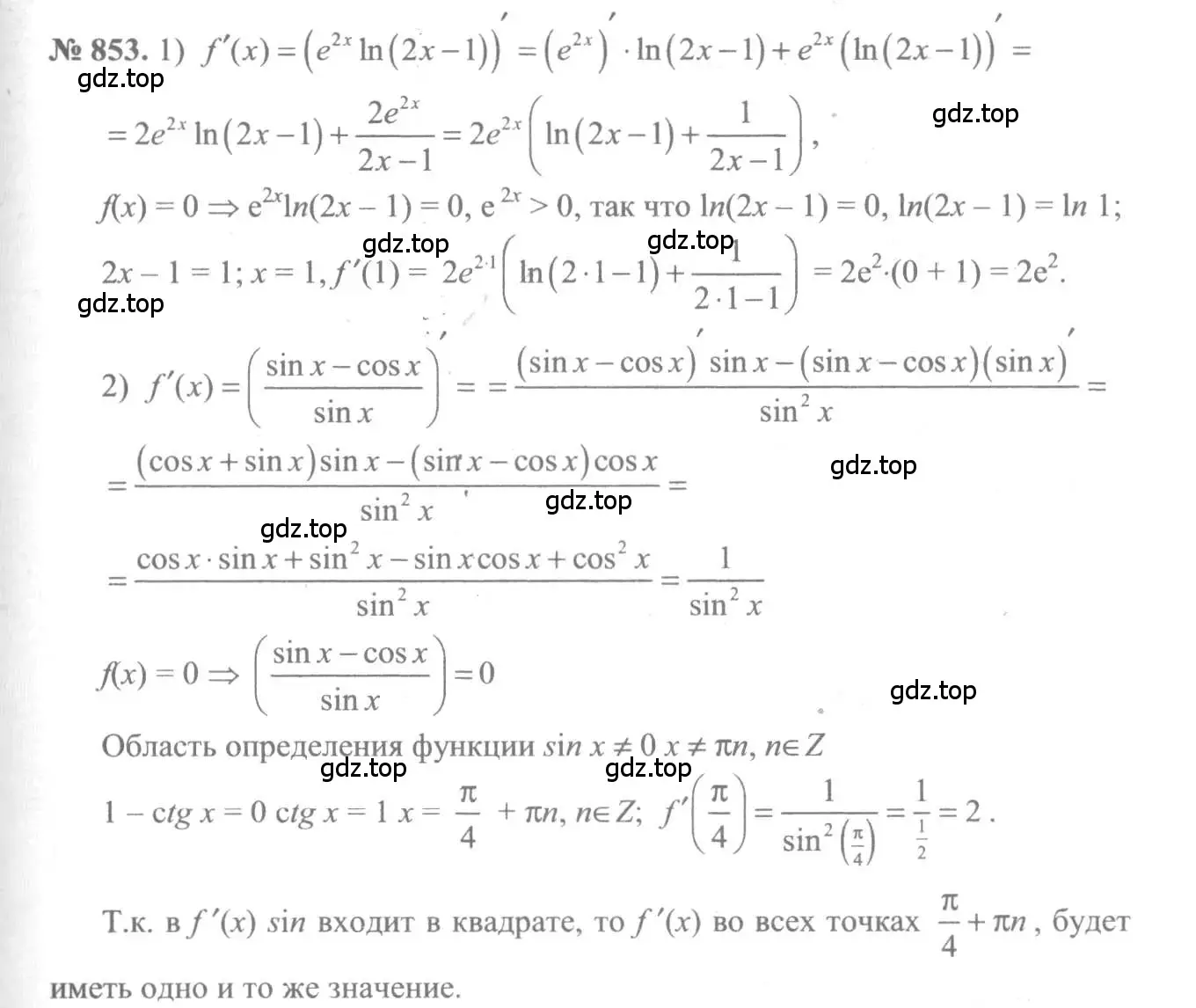 Решение 3. номер 853 (страница 250) гдз по алгебре 10-11 класс Алимов, Колягин, учебник