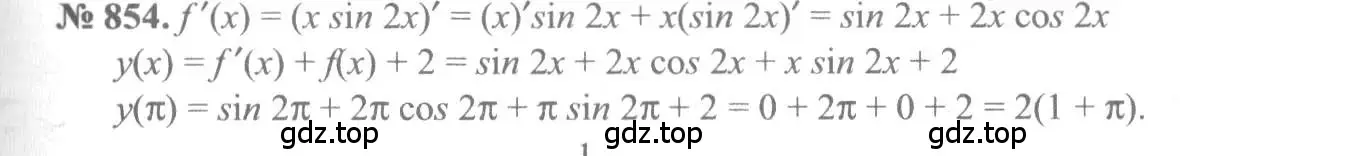 Решение 3. номер 854 (страница 250) гдз по алгебре 10-11 класс Алимов, Колягин, учебник