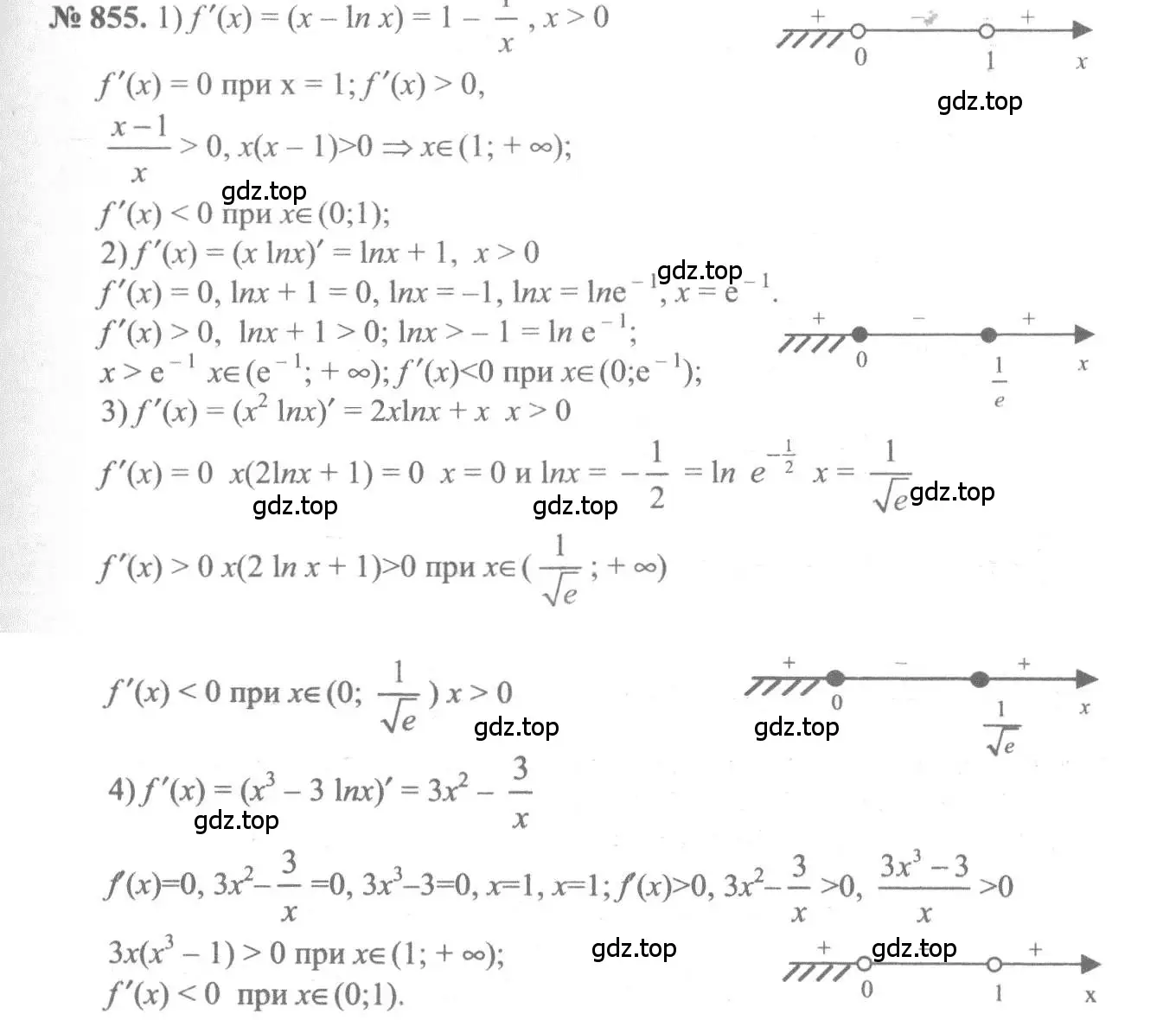 Решение 3. номер 855 (страница 250) гдз по алгебре 10-11 класс Алимов, Колягин, учебник