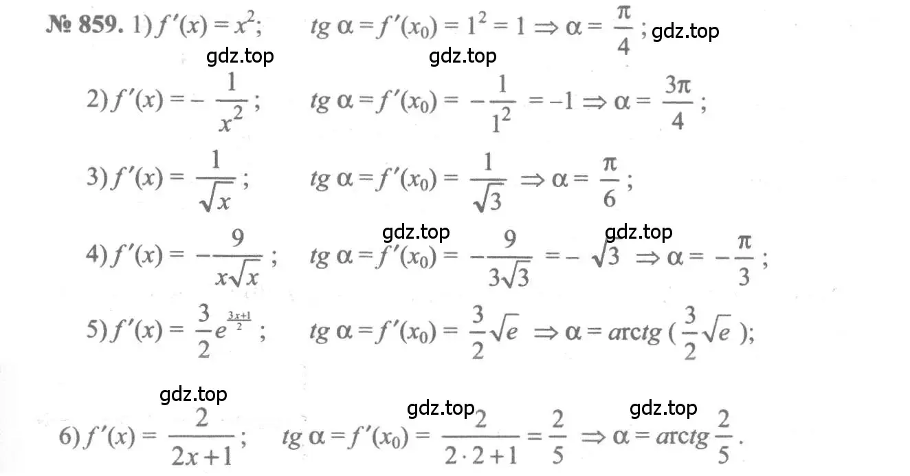 Решение 3. номер 859 (страница 255) гдз по алгебре 10-11 класс Алимов, Колягин, учебник