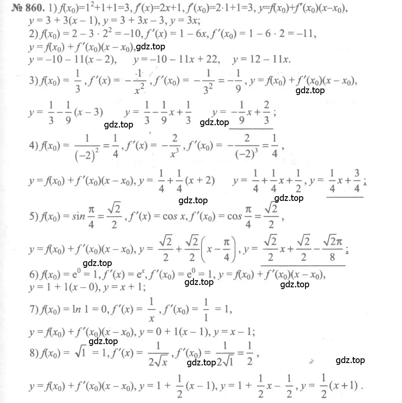 Решение 3. номер 860 (страница 255) гдз по алгебре 10-11 класс Алимов, Колягин, учебник