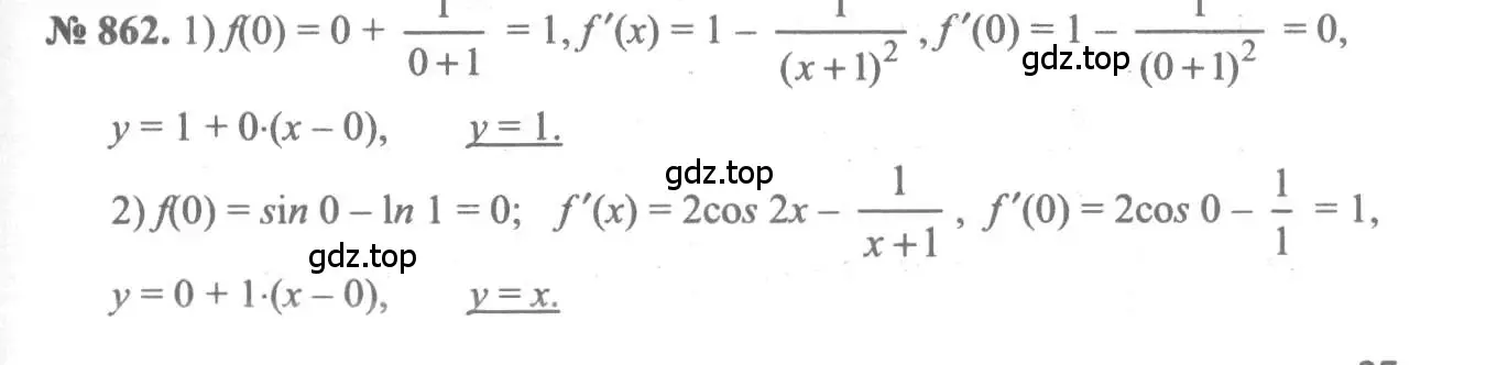 Решение 3. номер 862 (страница 256) гдз по алгебре 10-11 класс Алимов, Колягин, учебник