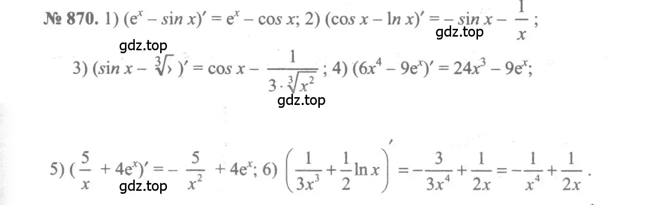 Решение 3. номер 870 (страница 257) гдз по алгебре 10-11 класс Алимов, Колягин, учебник