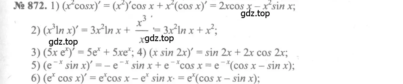 Решение 3. номер 872 (страница 257) гдз по алгебре 10-11 класс Алимов, Колягин, учебник