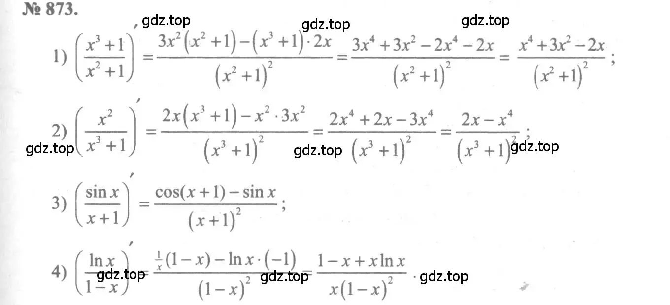 Решение 3. номер 873 (страница 257) гдз по алгебре 10-11 класс Алимов, Колягин, учебник