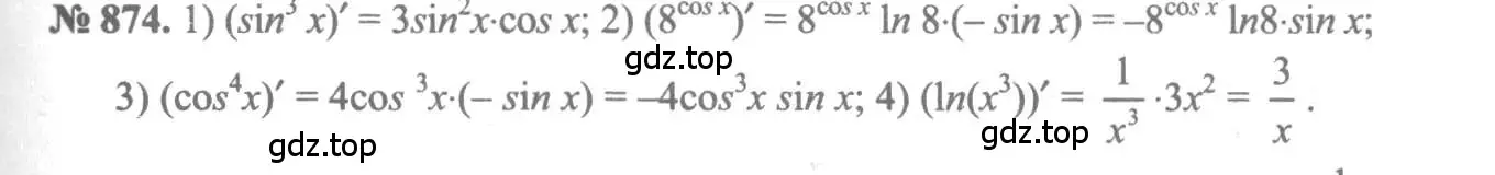 Решение 3. номер 874 (страница 257) гдз по алгебре 10-11 класс Алимов, Колягин, учебник