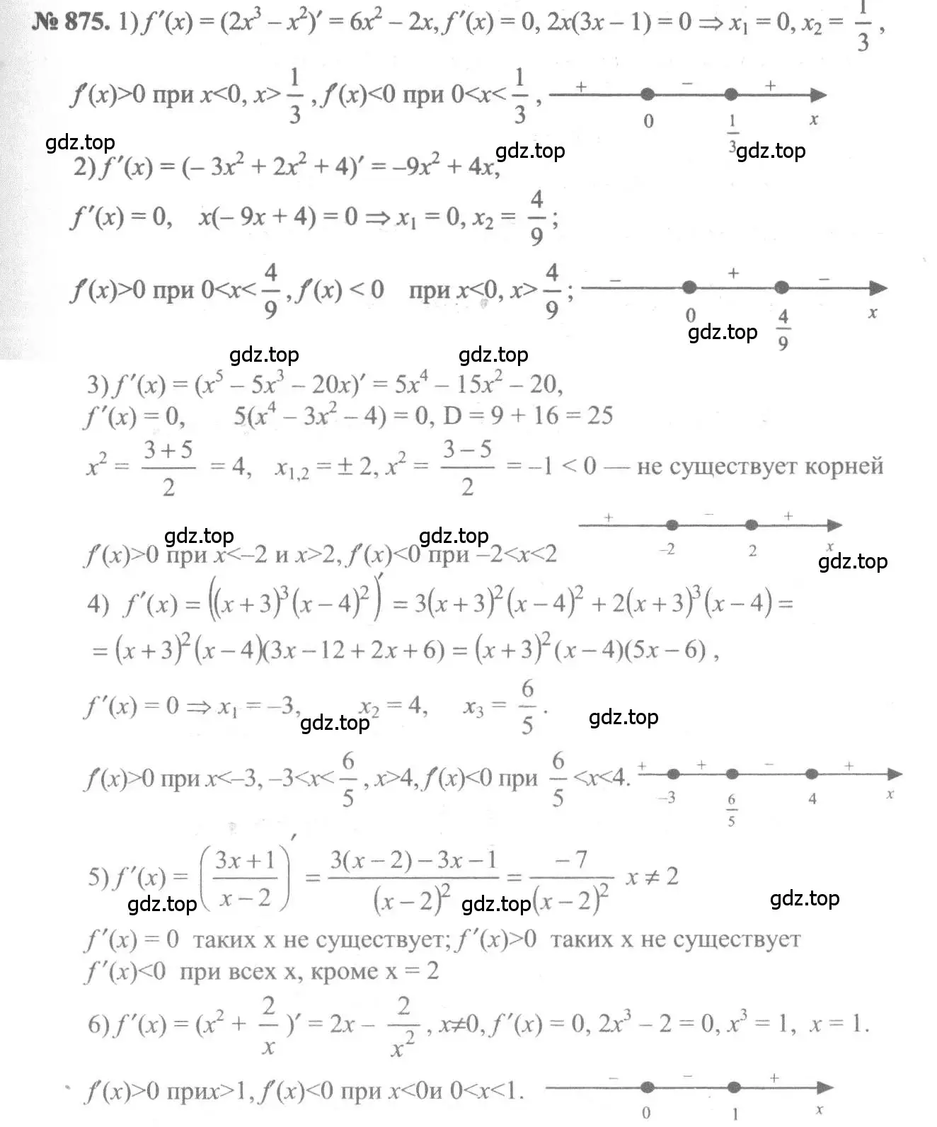 Решение 3. номер 875 (страница 257) гдз по алгебре 10-11 класс Алимов, Колягин, учебник