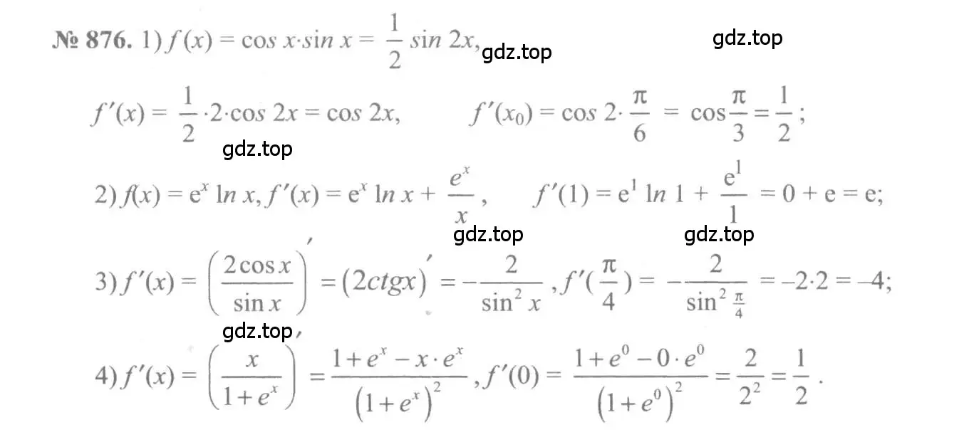 Решение 3. номер 876 (страница 257) гдз по алгебре 10-11 класс Алимов, Колягин, учебник