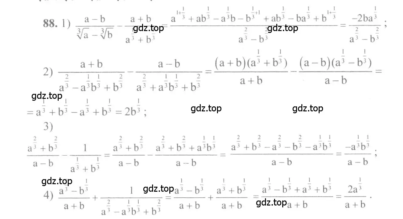 Решение 3. номер 88 (страница 34) гдз по алгебре 10-11 класс Алимов, Колягин, учебник
