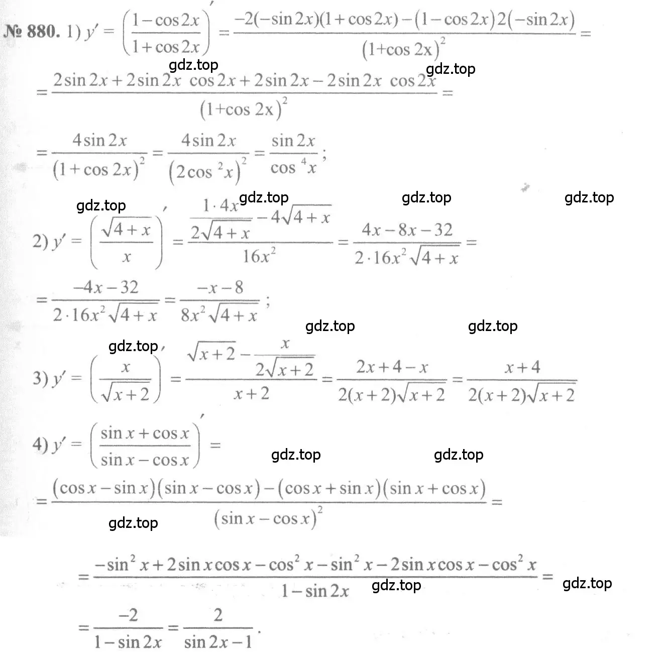 Решение 3. номер 880 (страница 258) гдз по алгебре 10-11 класс Алимов, Колягин, учебник