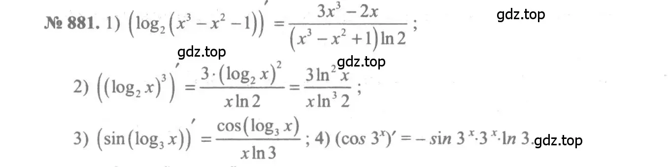 Решение 3. номер 881 (страница 258) гдз по алгебре 10-11 класс Алимов, Колягин, учебник
