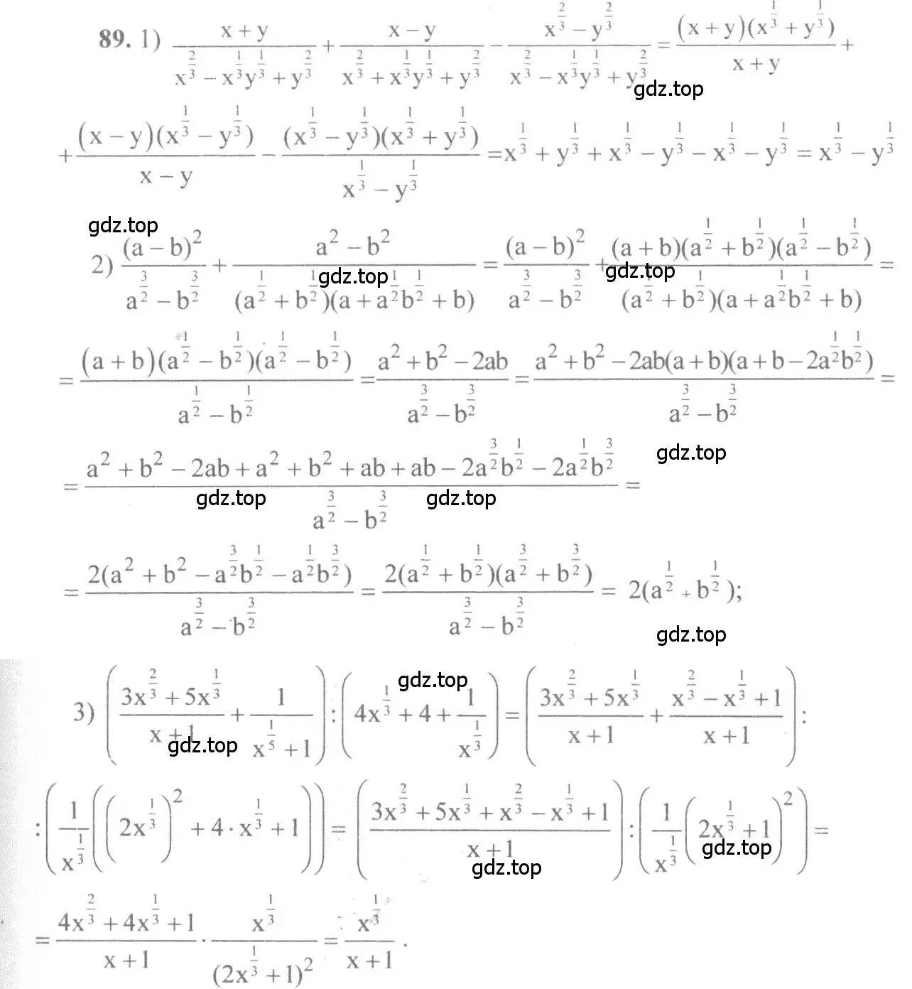 Решение 3. номер 89 (страница 34) гдз по алгебре 10-11 класс Алимов, Колягин, учебник