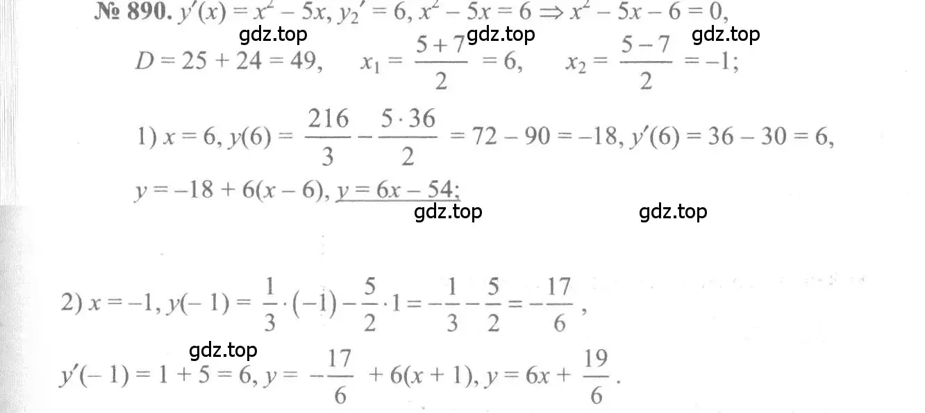 Решение 3. номер 890 (страница 260) гдз по алгебре 10-11 класс Алимов, Колягин, учебник