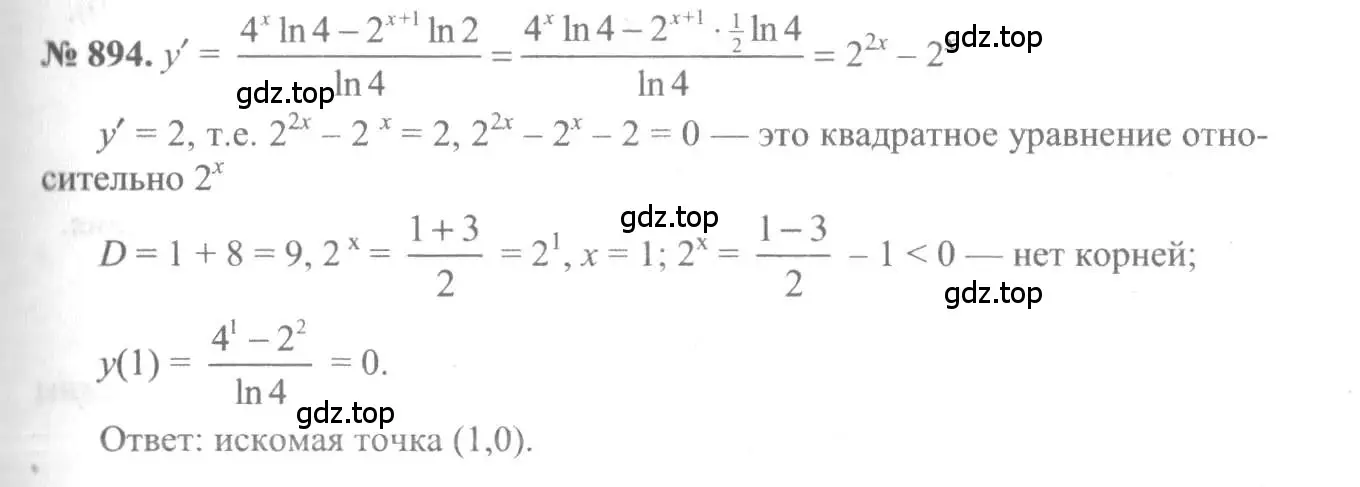 Решение 3. номер 894 (страница 260) гдз по алгебре 10-11 класс Алимов, Колягин, учебник