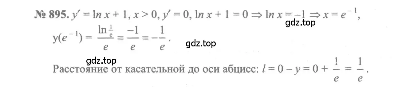 Решение 3. номер 895 (страница 260) гдз по алгебре 10-11 класс Алимов, Колягин, учебник