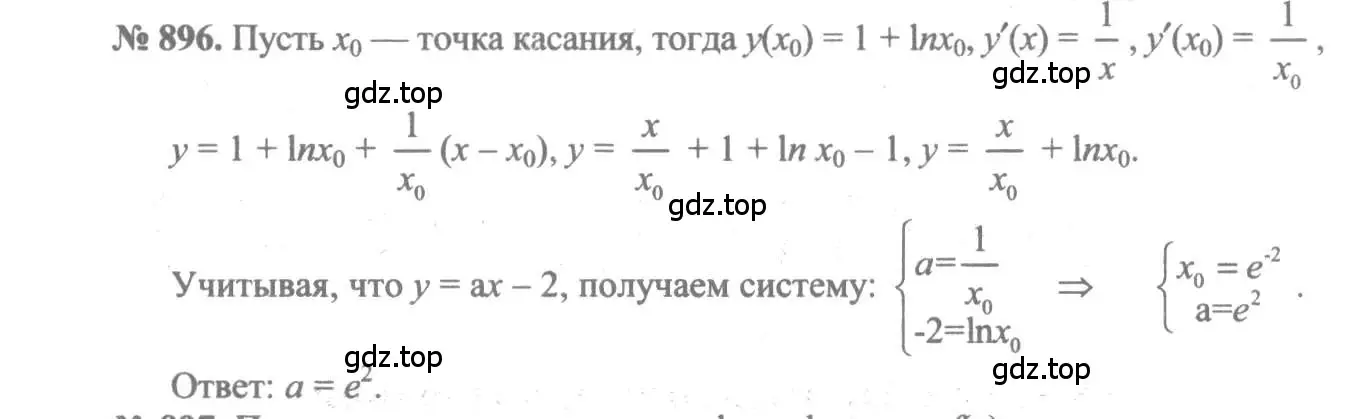Решение 3. номер 896 (страница 260) гдз по алгебре 10-11 класс Алимов, Колягин, учебник