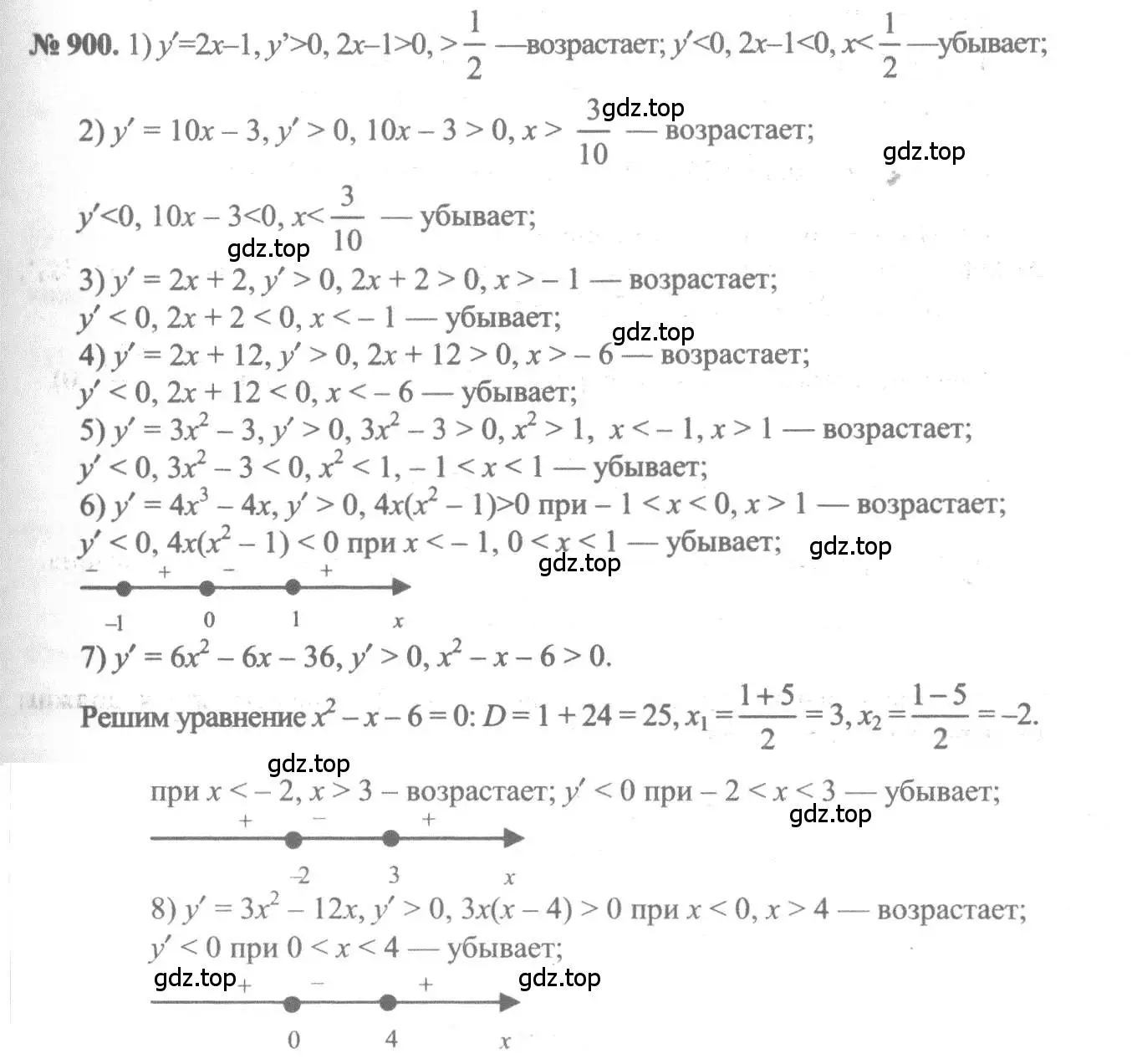 Решение 3. номер 900 (страница 264) гдз по алгебре 10-11 класс Алимов, Колягин, учебник