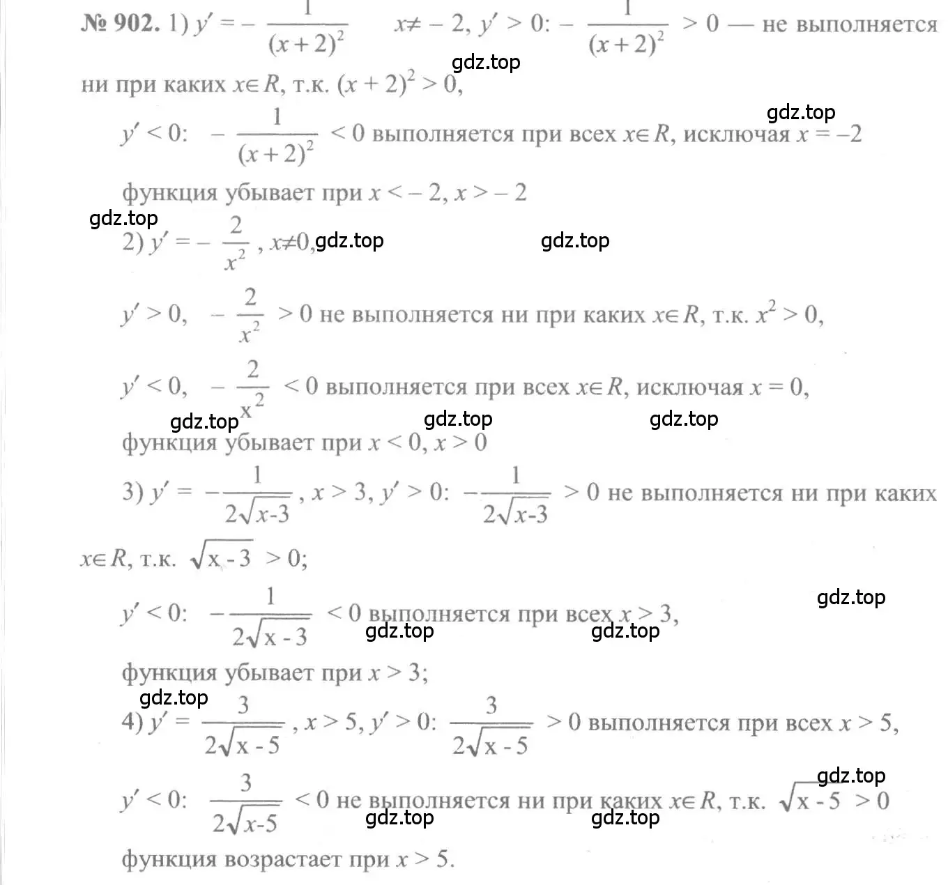Решение 3. номер 902 (страница 264) гдз по алгебре 10-11 класс Алимов, Колягин, учебник