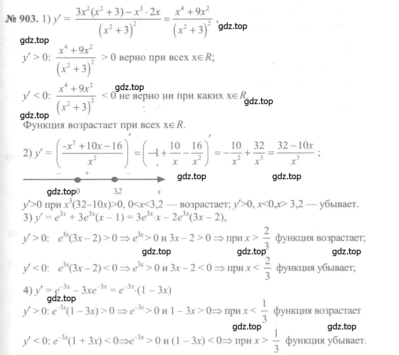 Решение 3. номер 903 (страница 264) гдз по алгебре 10-11 класс Алимов, Колягин, учебник