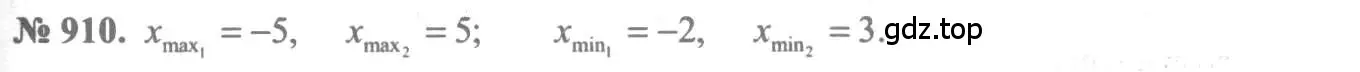 Решение 3. номер 910 (страница 269) гдз по алгебре 10-11 класс Алимов, Колягин, учебник