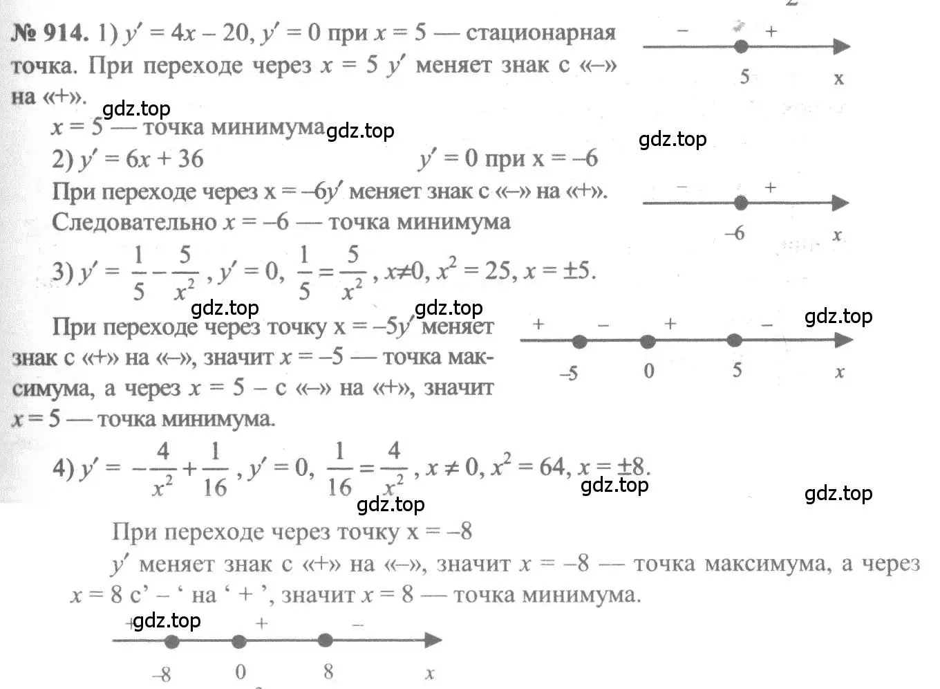 Решение 3. номер 914 (страница 270) гдз по алгебре 10-11 класс Алимов, Колягин, учебник