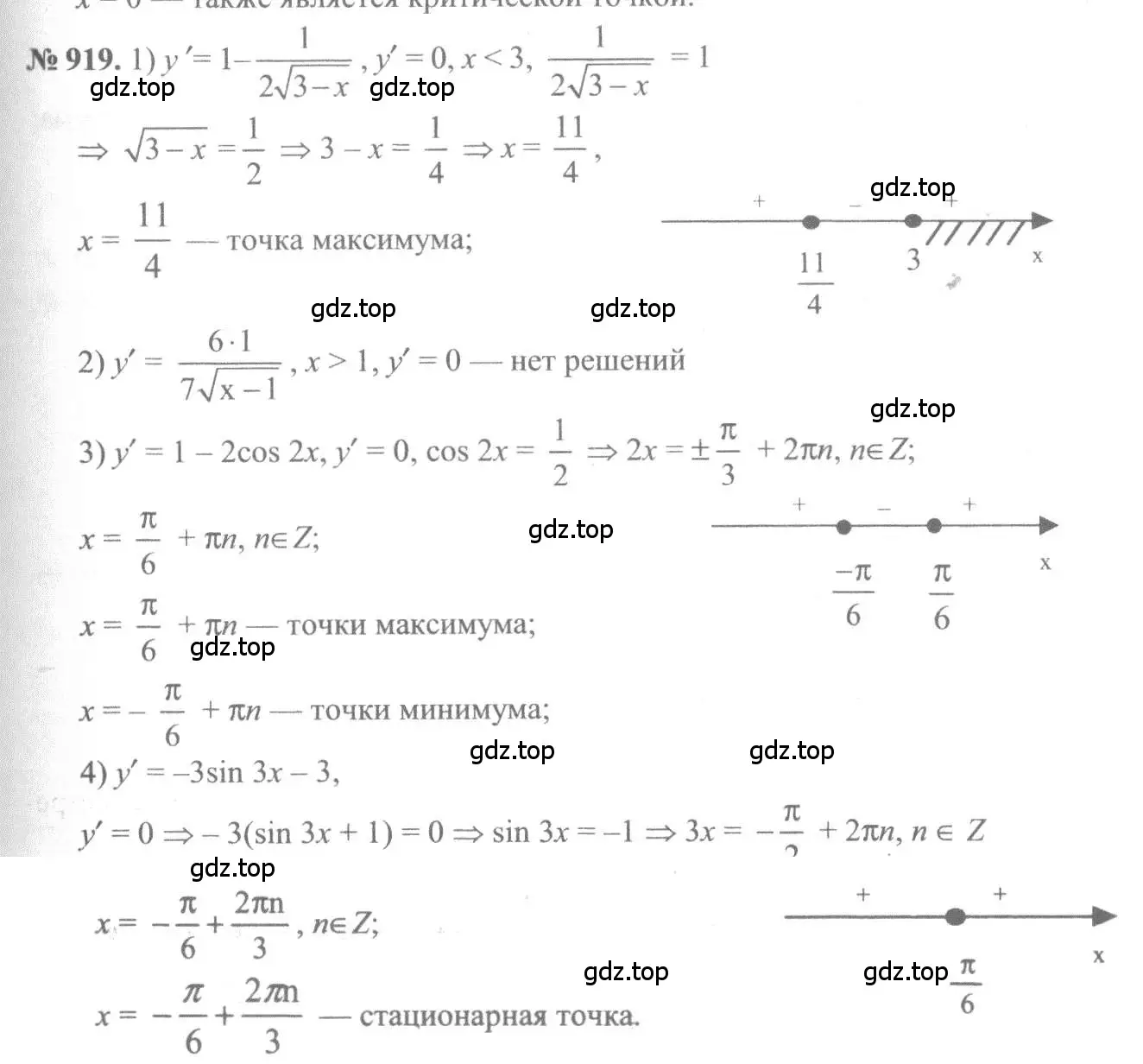 Решение 3. номер 919 (страница 270) гдз по алгебре 10-11 класс Алимов, Колягин, учебник