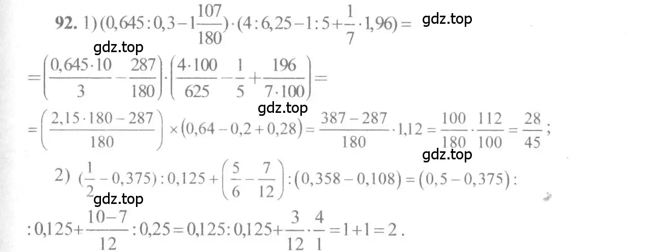 Решение 3. номер 92 (страница 35) гдз по алгебре 10-11 класс Алимов, Колягин, учебник