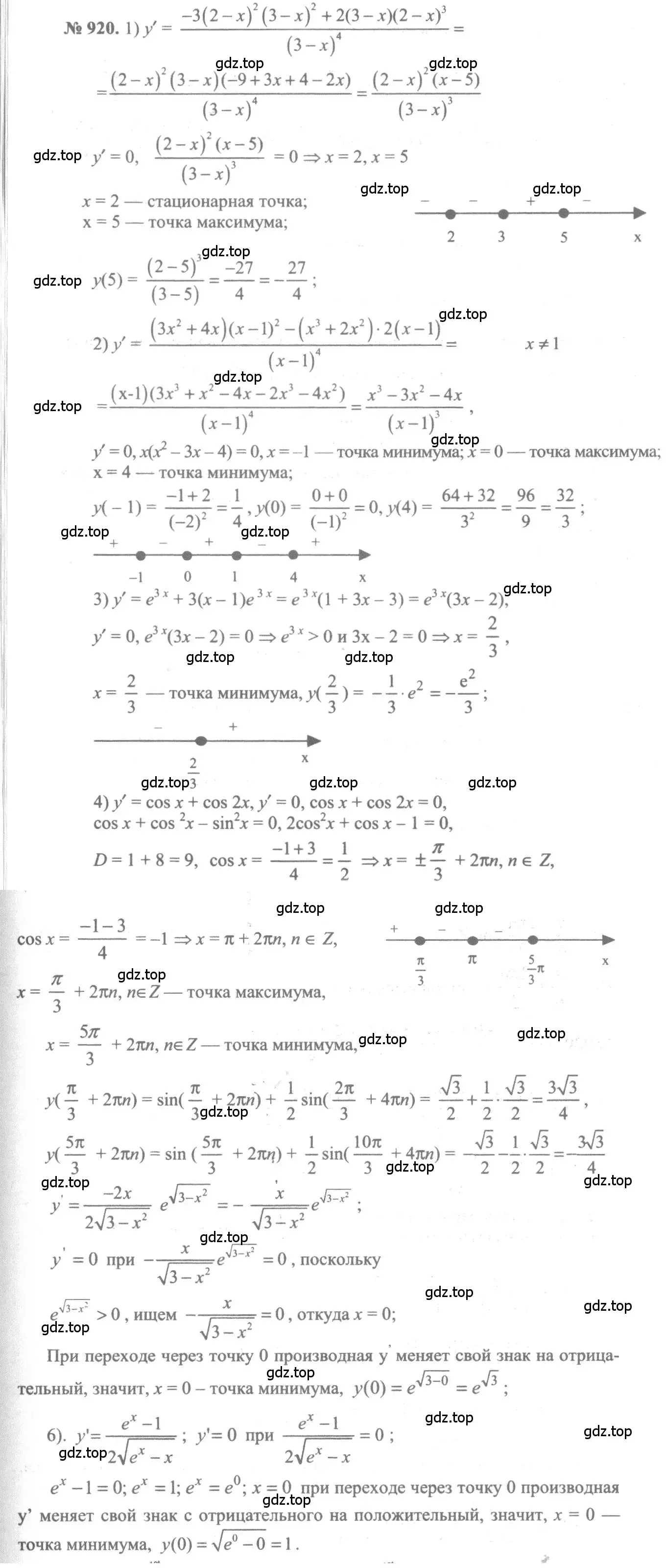 Решение 3. номер 920 (страница 270) гдз по алгебре 10-11 класс Алимов, Колягин, учебник