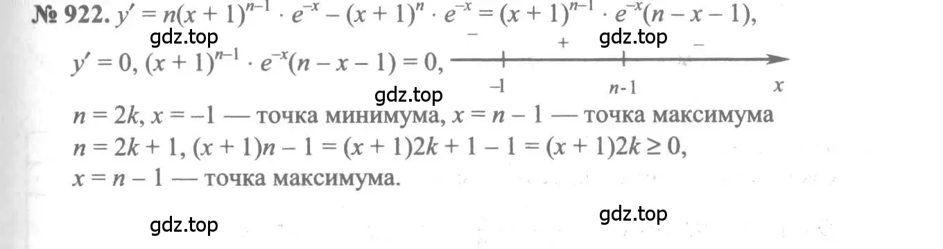 Решение 3. номер 922 (страница 270) гдз по алгебре 10-11 класс Алимов, Колягин, учебник