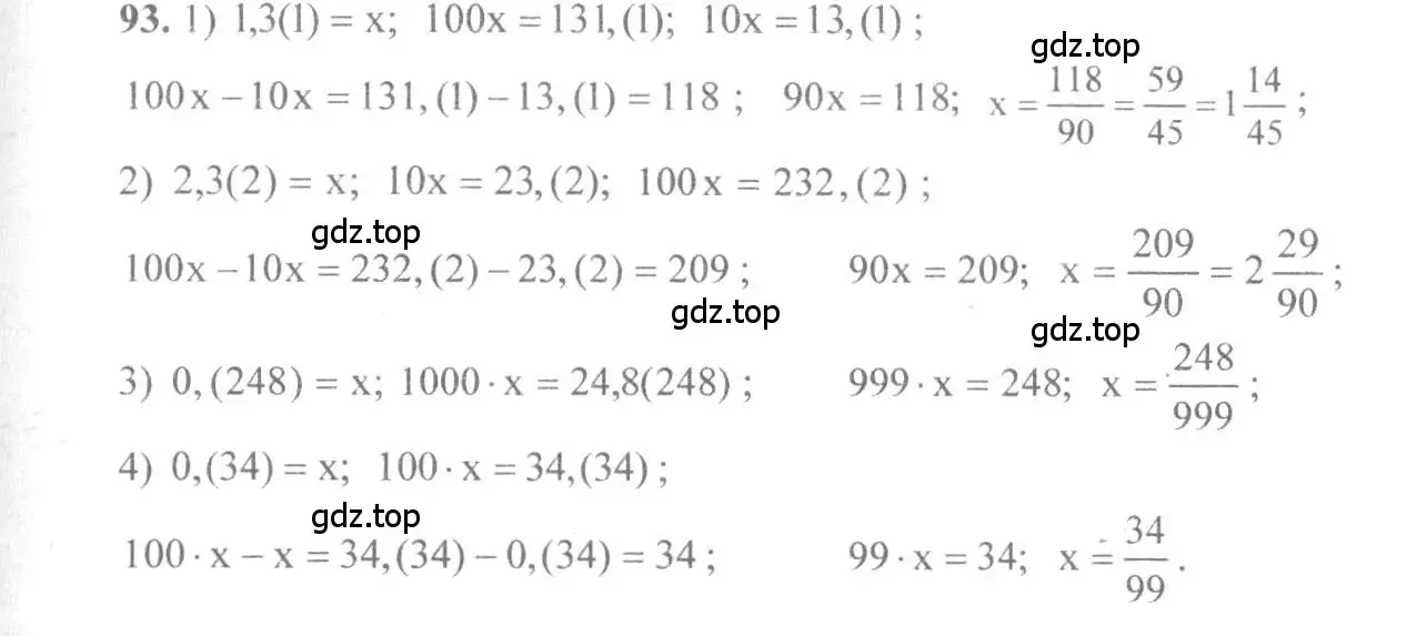 Решение 3. номер 93 (страница 35) гдз по алгебре 10-11 класс Алимов, Колягин, учебник