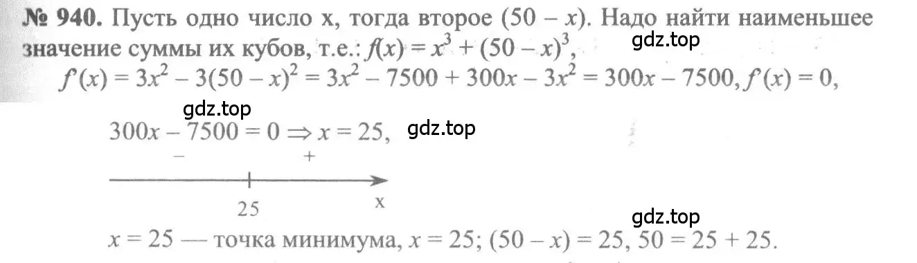 Решение 3. номер 940 (страница 281) гдз по алгебре 10-11 класс Алимов, Колягин, учебник
