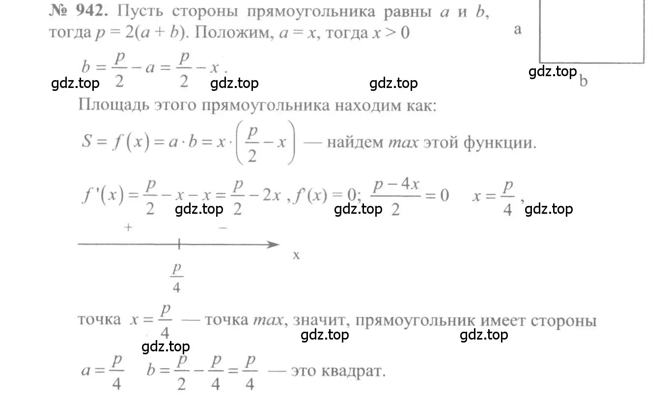 Решение 3. номер 942 (страница 281) гдз по алгебре 10-11 класс Алимов, Колягин, учебник