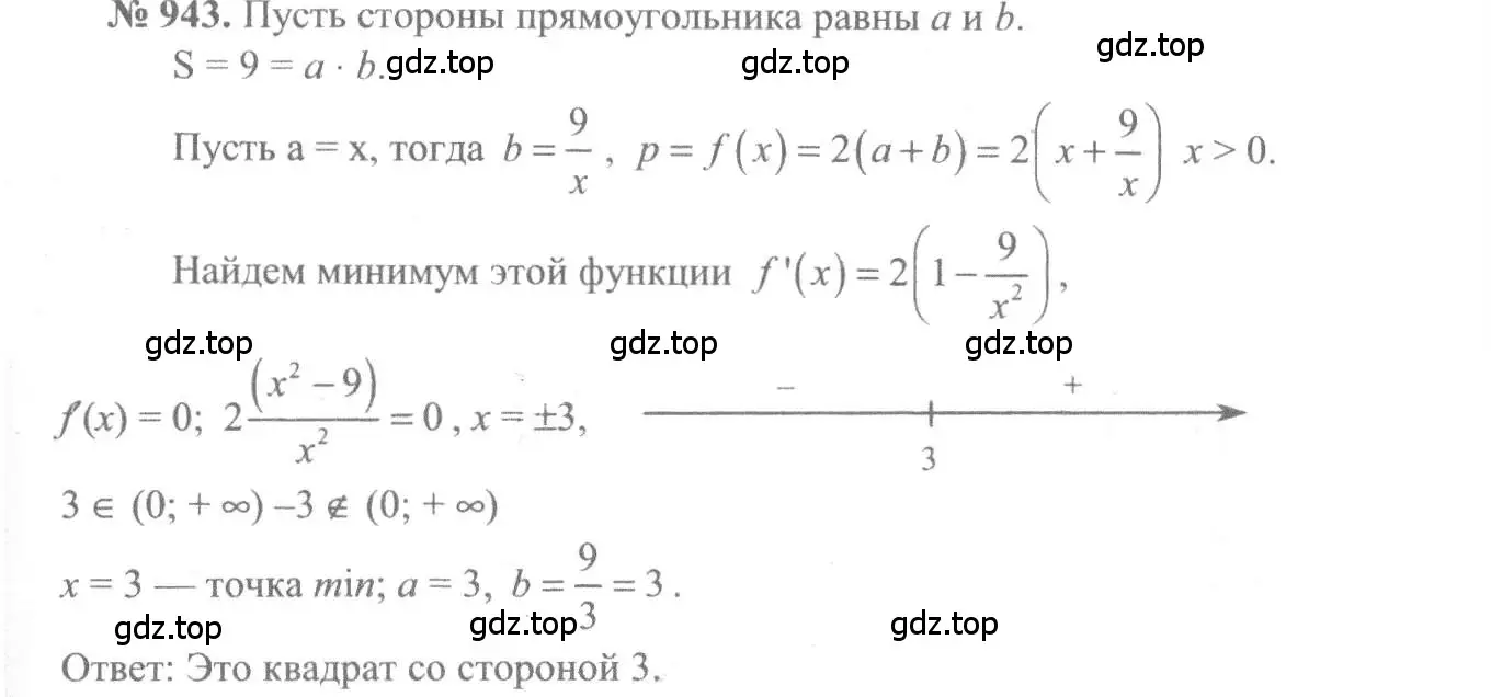 Решение 3. номер 943 (страница 281) гдз по алгебре 10-11 класс Алимов, Колягин, учебник