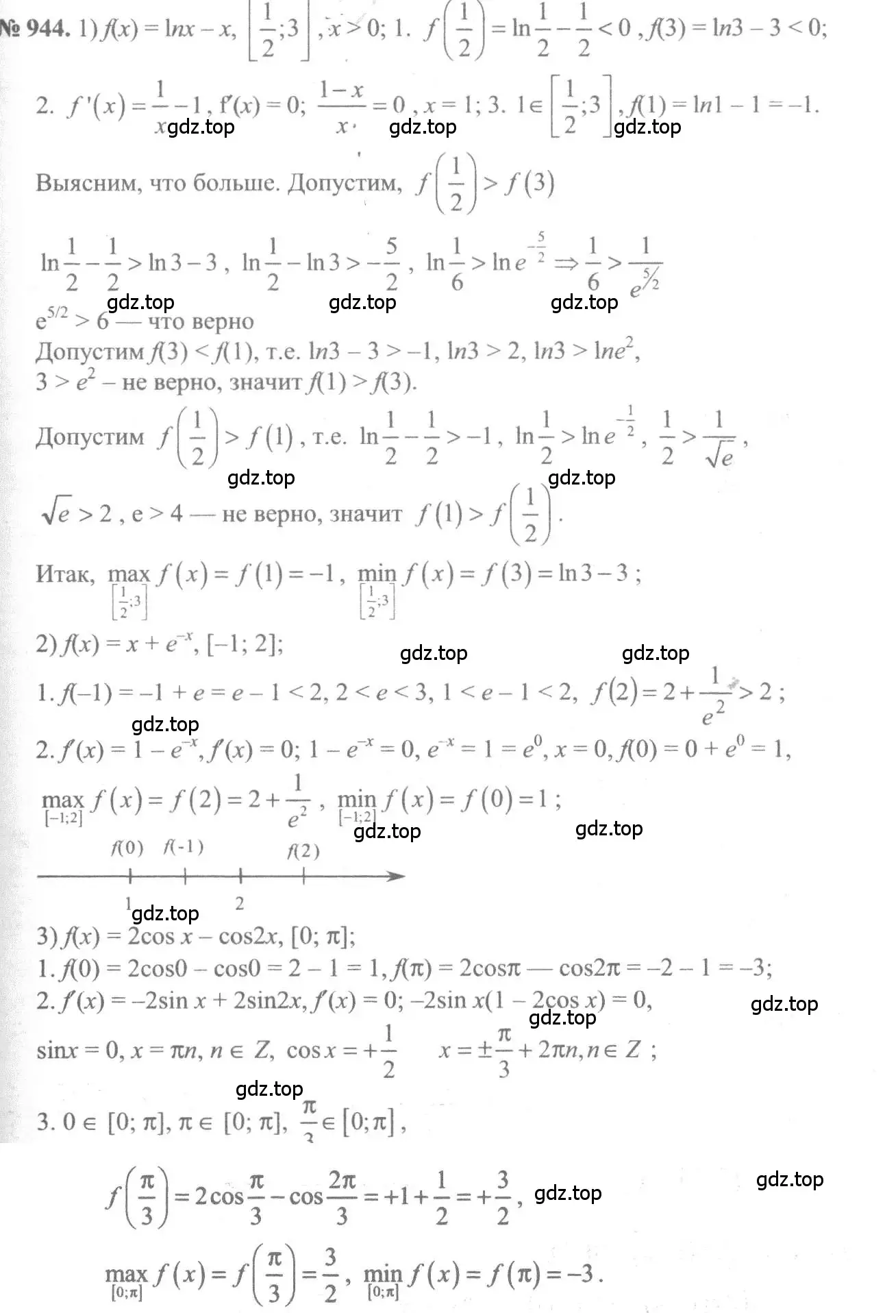 Решение 3. номер 944 (страница 281) гдз по алгебре 10-11 класс Алимов, Колягин, учебник
