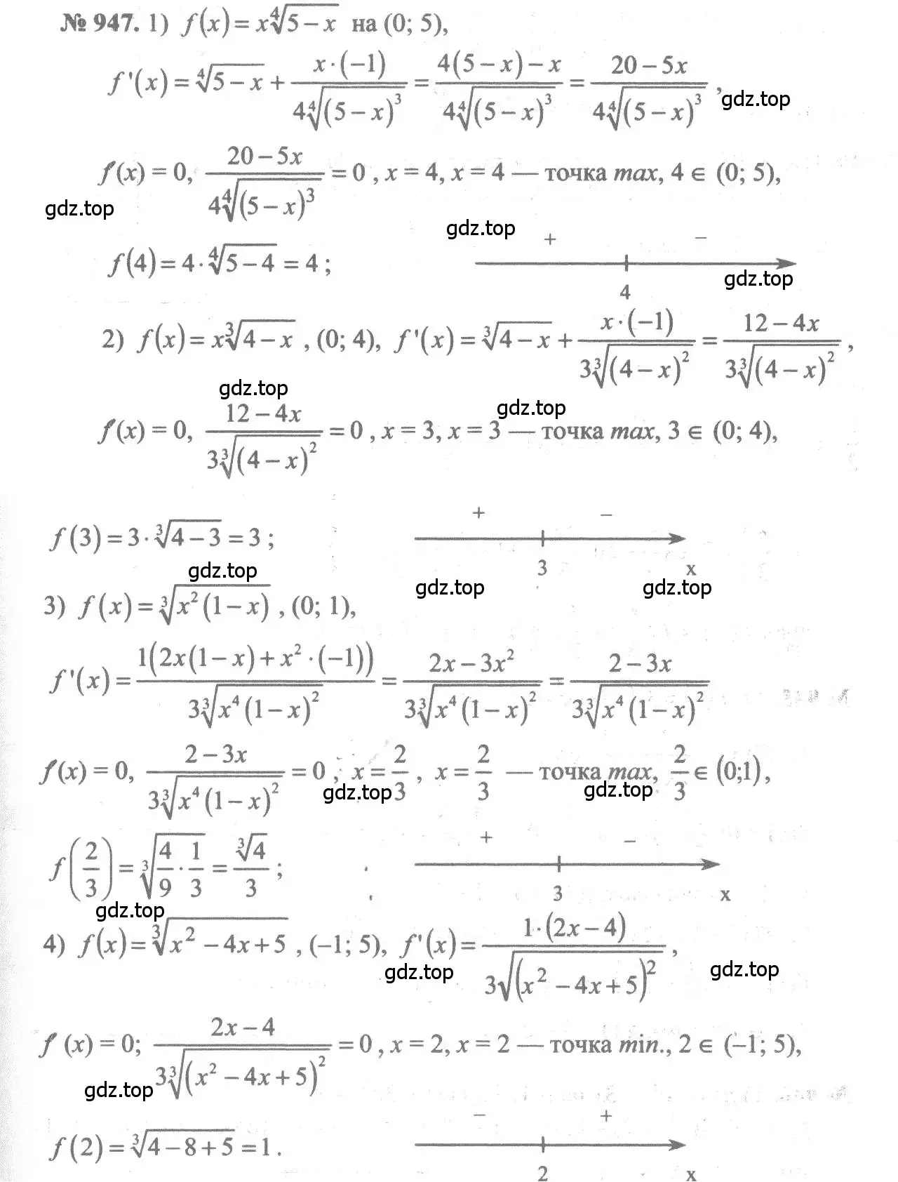 Решение 3. номер 947 (страница 282) гдз по алгебре 10-11 класс Алимов, Колягин, учебник