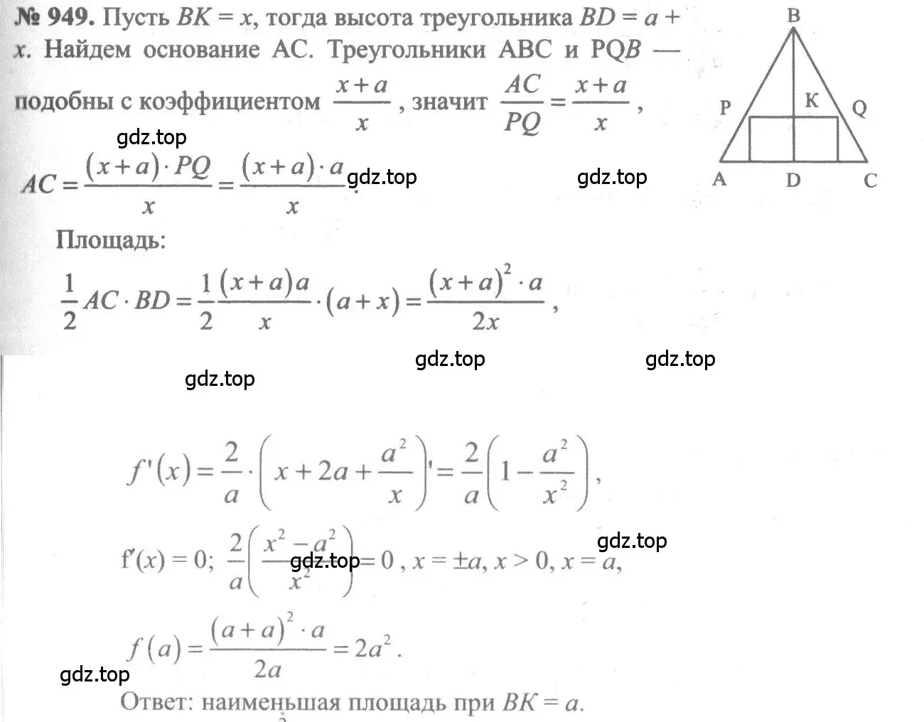 Решение 3. номер 949 (страница 282) гдз по алгебре 10-11 класс Алимов, Колягин, учебник