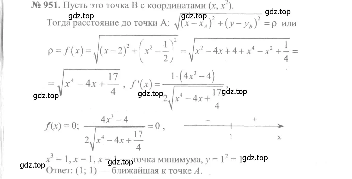 Решение 3. номер 951 (страница 282) гдз по алгебре 10-11 класс Алимов, Колягин, учебник