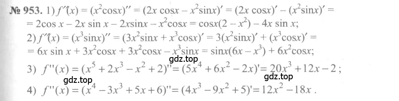 Решение 3. номер 953 (страница 287) гдз по алгебре 10-11 класс Алимов, Колягин, учебник
