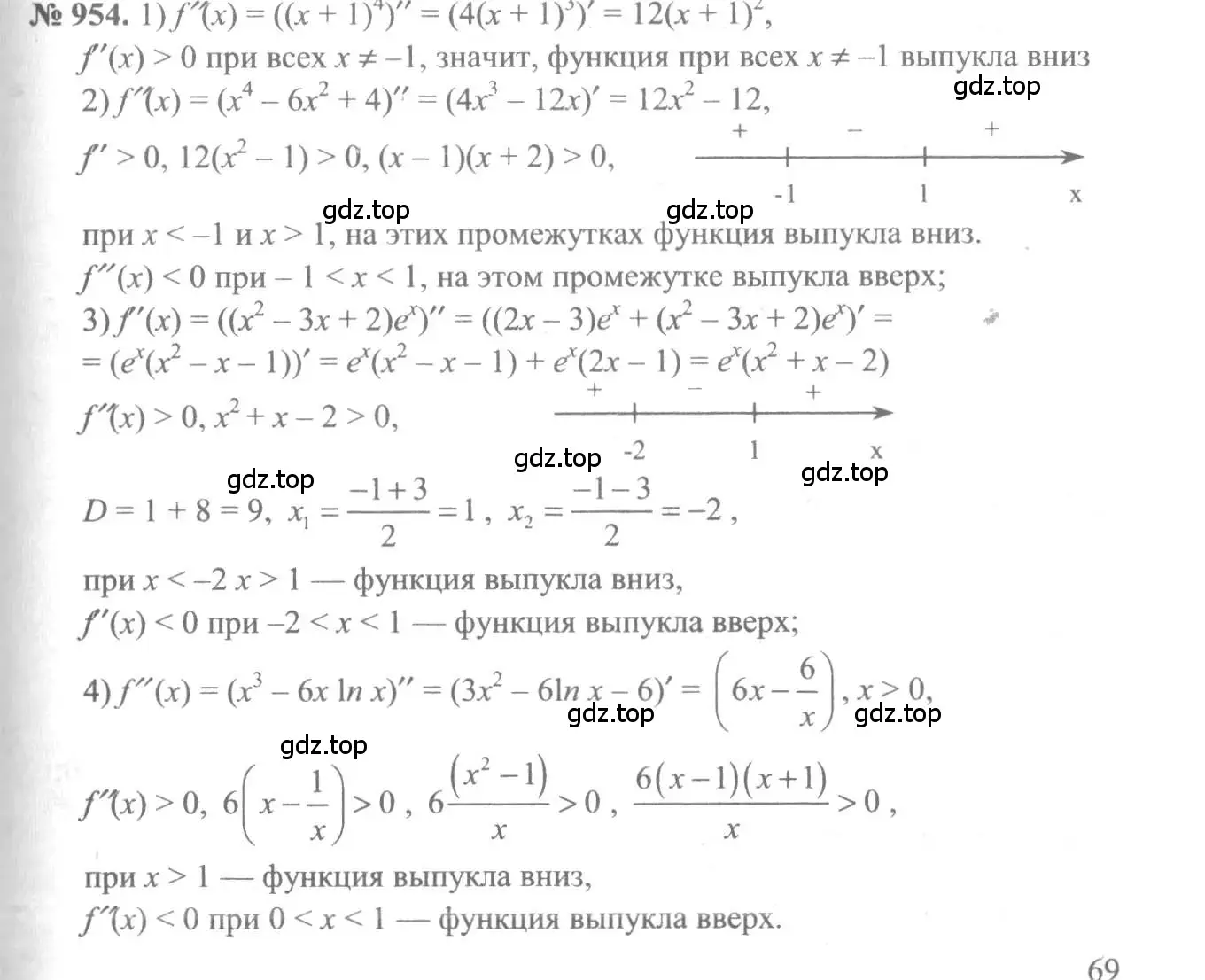 Решение 3. номер 954 (страница 287) гдз по алгебре 10-11 класс Алимов, Колягин, учебник