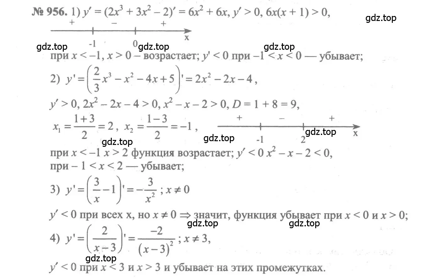 Решение 3. номер 956 (страница 287) гдз по алгебре 10-11 класс Алимов, Колягин, учебник