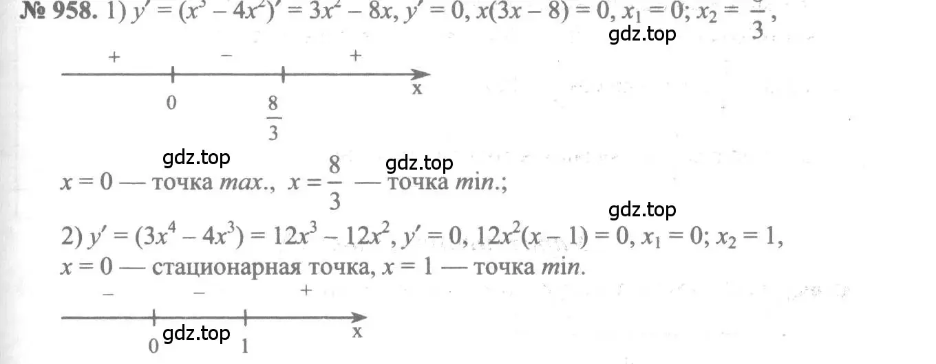 Решение 3. номер 958 (страница 287) гдз по алгебре 10-11 класс Алимов, Колягин, учебник