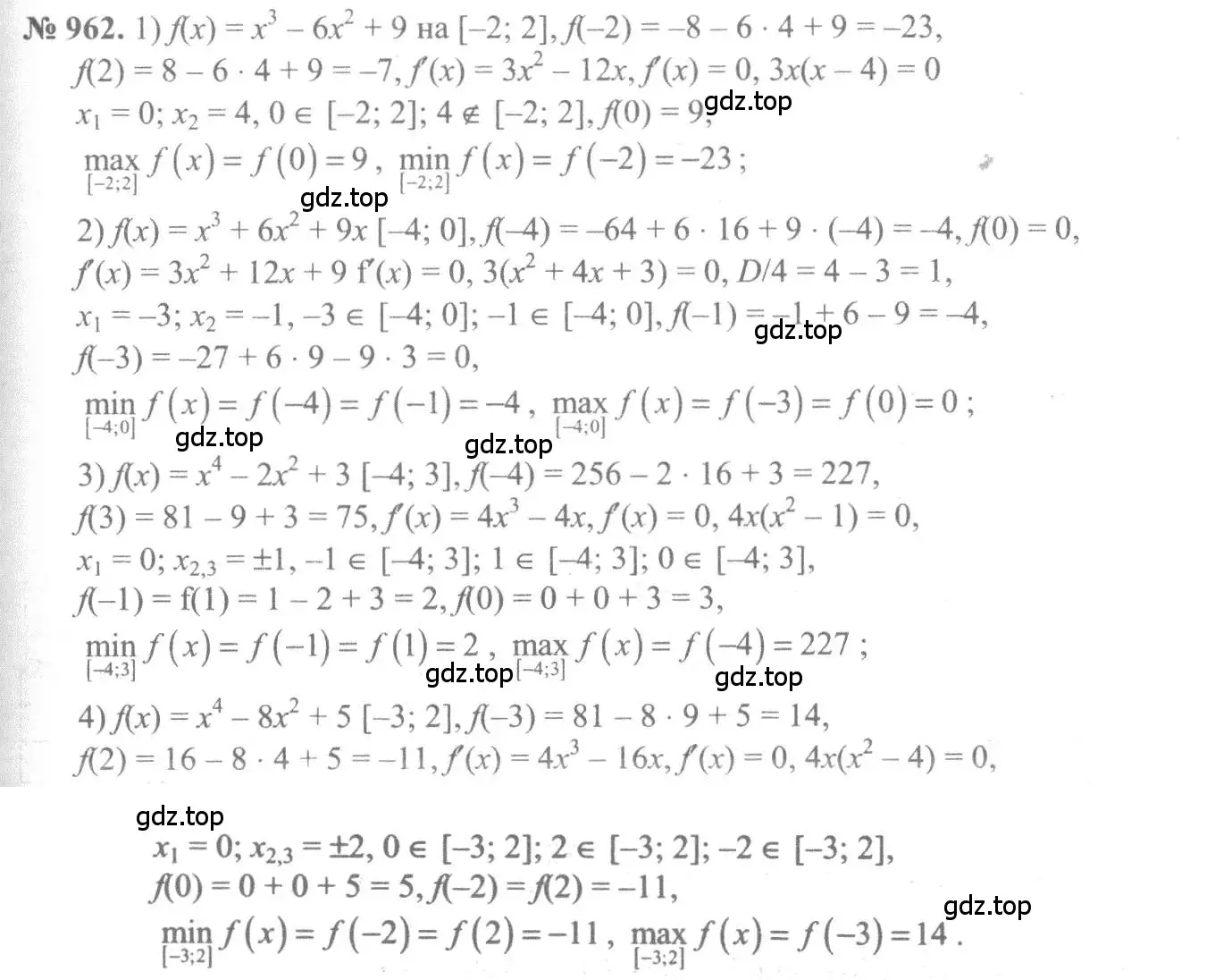 Решение 3. номер 962 (страница 288) гдз по алгебре 10-11 класс Алимов, Колягин, учебник