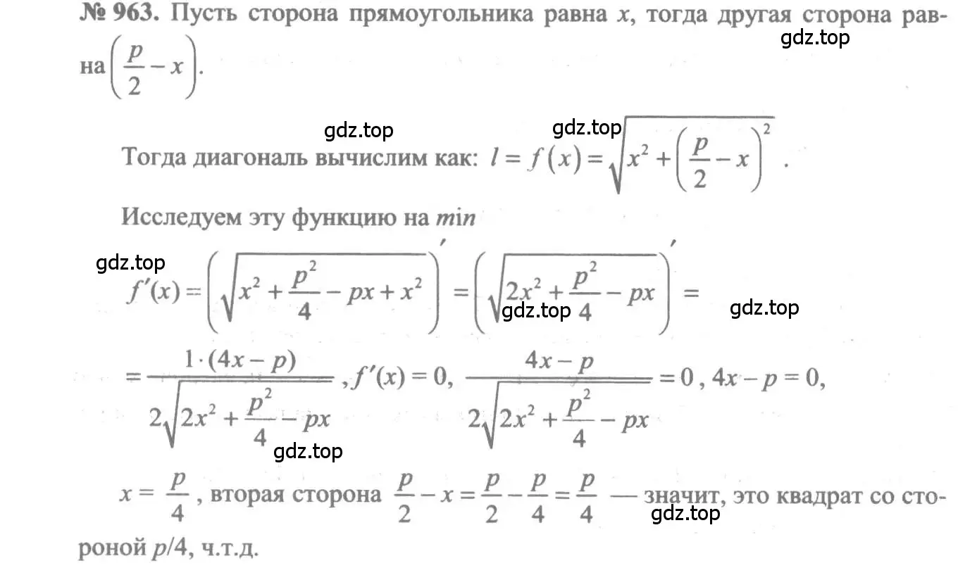 Решение 3. номер 963 (страница 288) гдз по алгебре 10-11 класс Алимов, Колягин, учебник