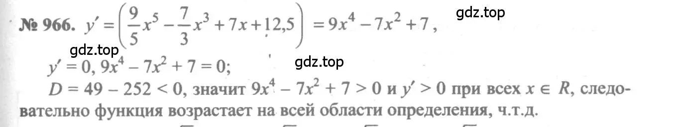 Решение 3. номер 966 (страница 288) гдз по алгебре 10-11 класс Алимов, Колягин, учебник