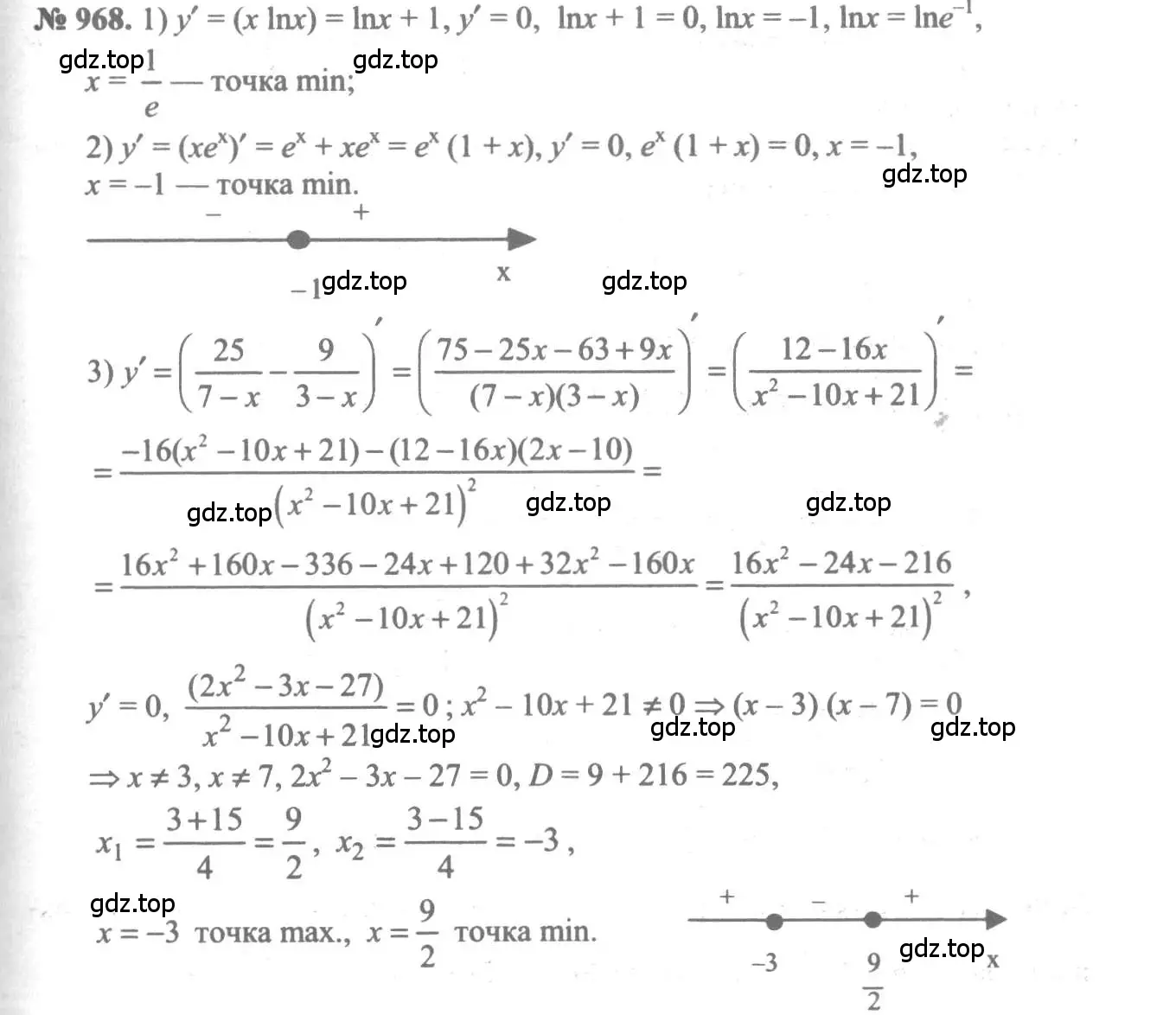 Решение 3. номер 968 (страница 288) гдз по алгебре 10-11 класс Алимов, Колягин, учебник