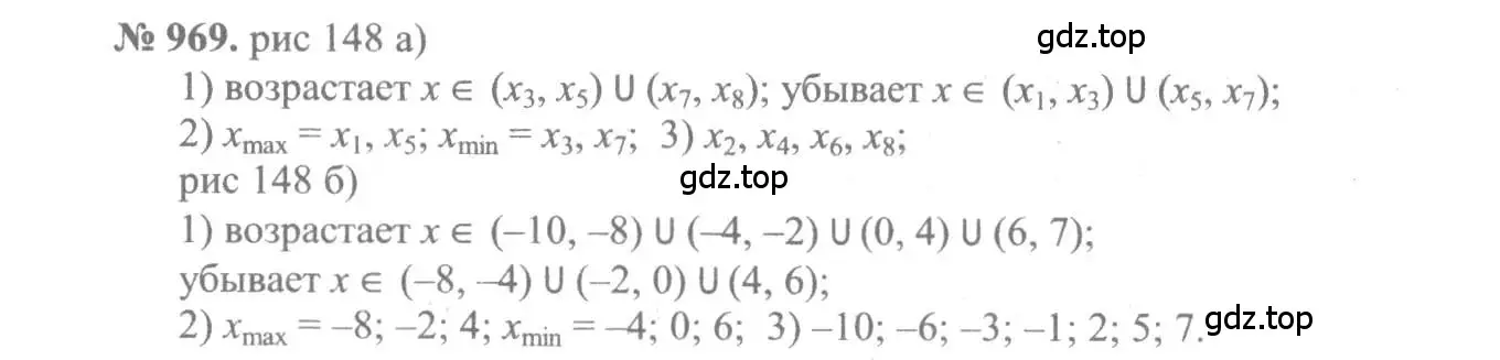 Решение 3. номер 969 (страница 288) гдз по алгебре 10-11 класс Алимов, Колягин, учебник